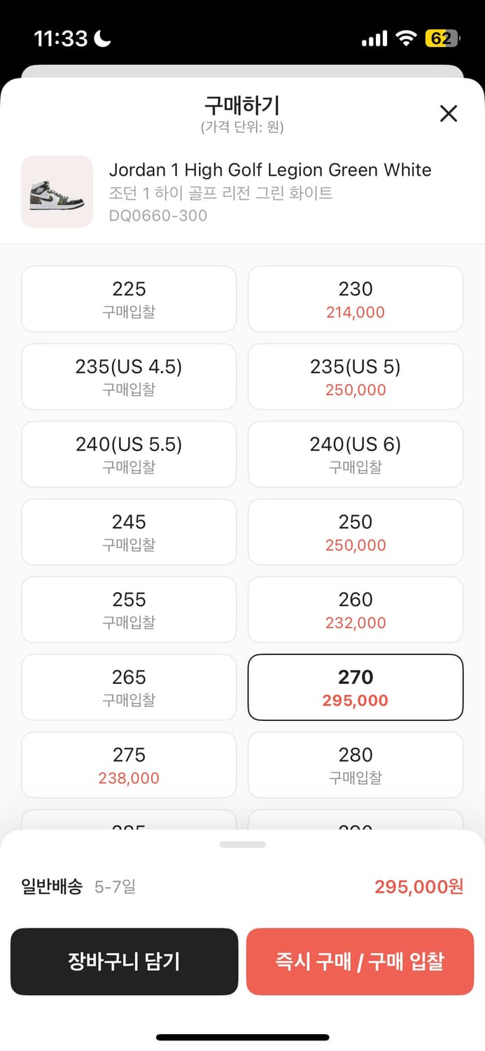[정품] 나이키 조던1 하이 화이트 카모 270mm 상품이미지2