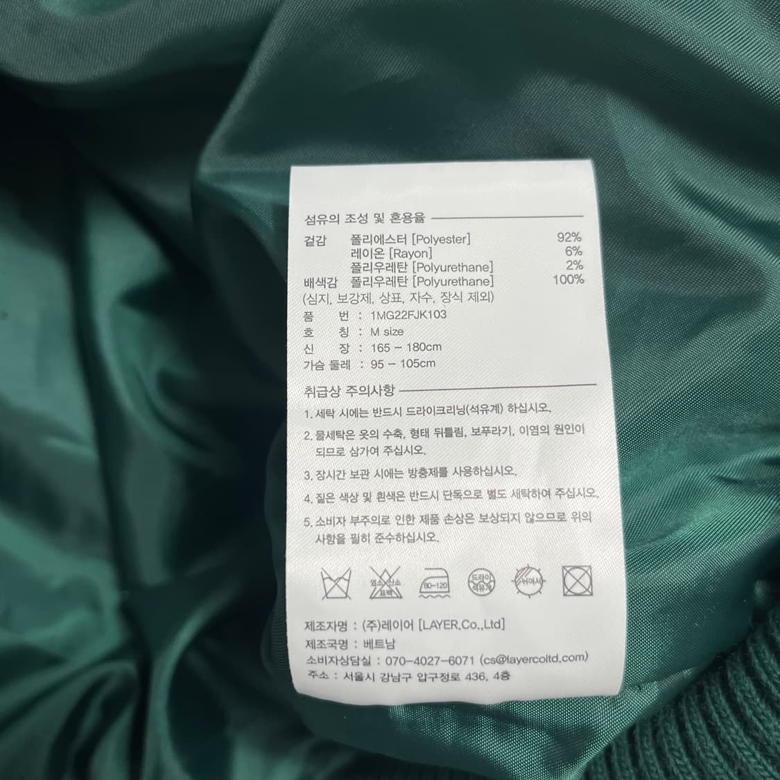 마리떼프랑소와저버 배색 바시티 자켓 (새상품) 상품이미지6