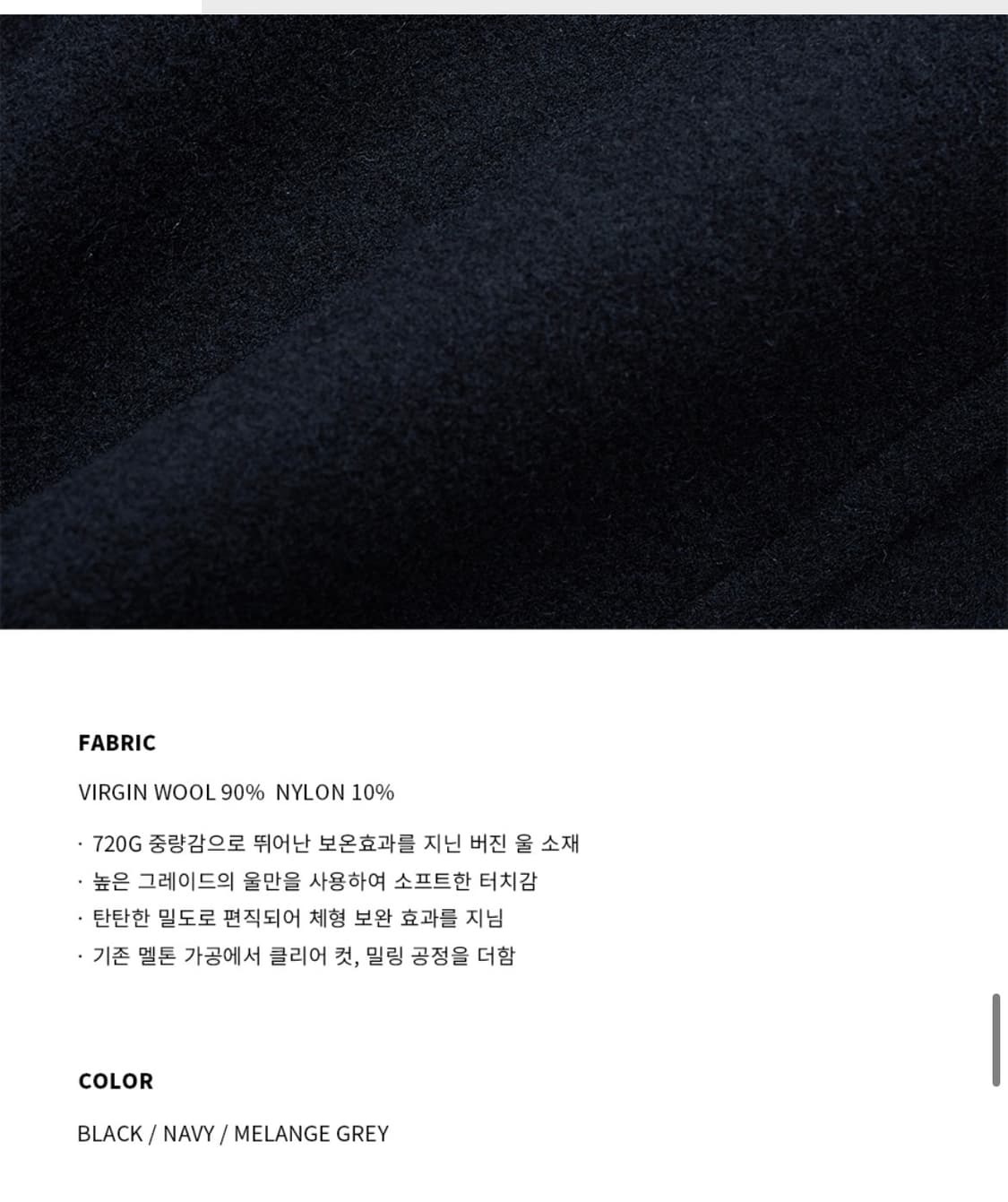 (새상품)(L) 드로우핏 컨사이즈 울 원더 발마칸 코트 [BLACK] 상품이미지8