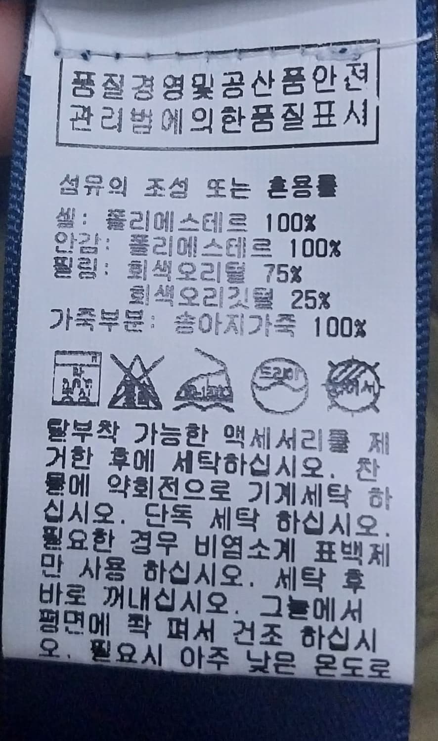 폴로 랄프로렌 레드 패딩 조끼 (55반까지) 상품이미지5