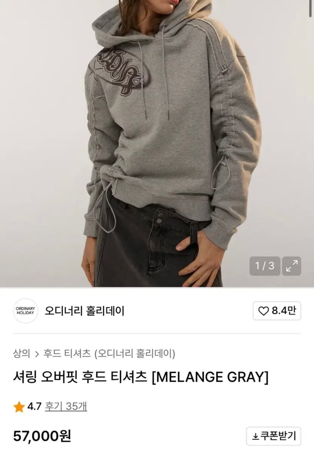 오디너리 홀리데이 셔링 오버핏 후드티 상품이미지4