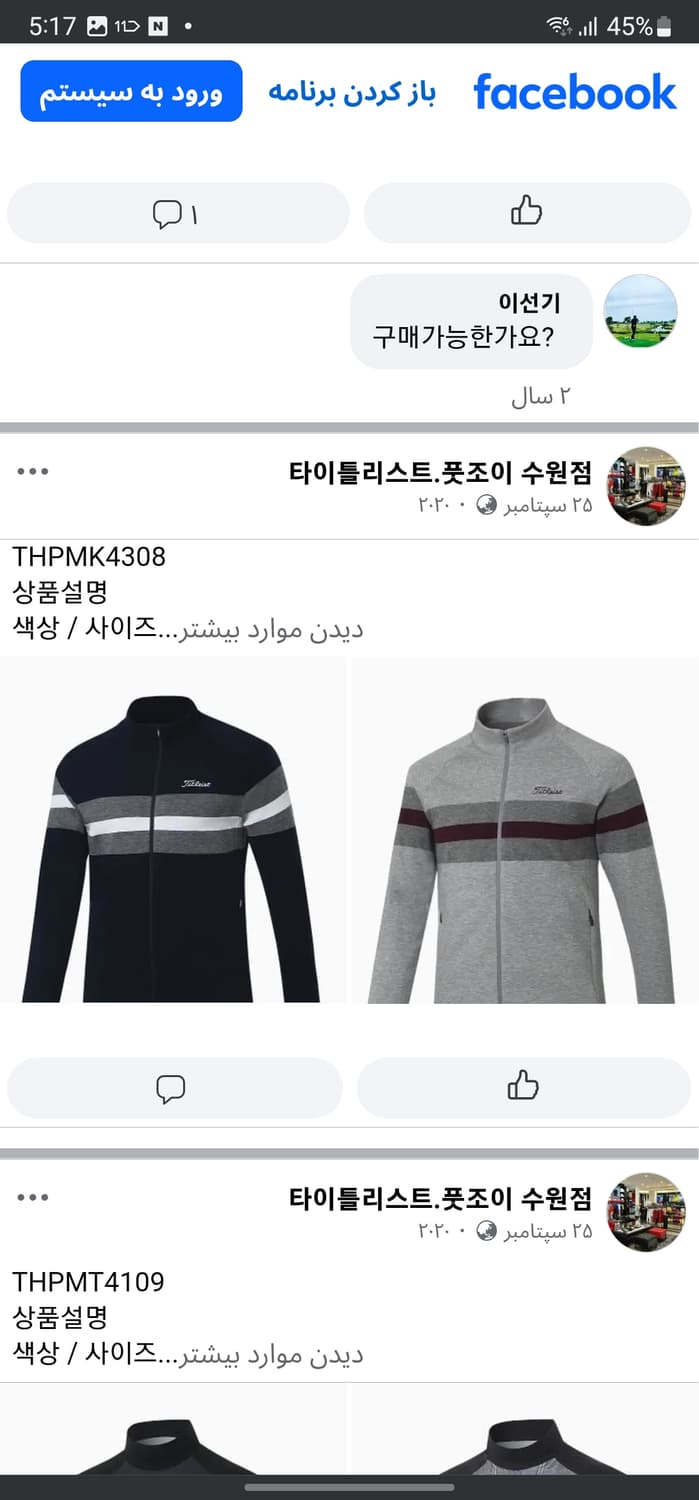 타이틀리스트 방풍 니트집업 상품이미지9