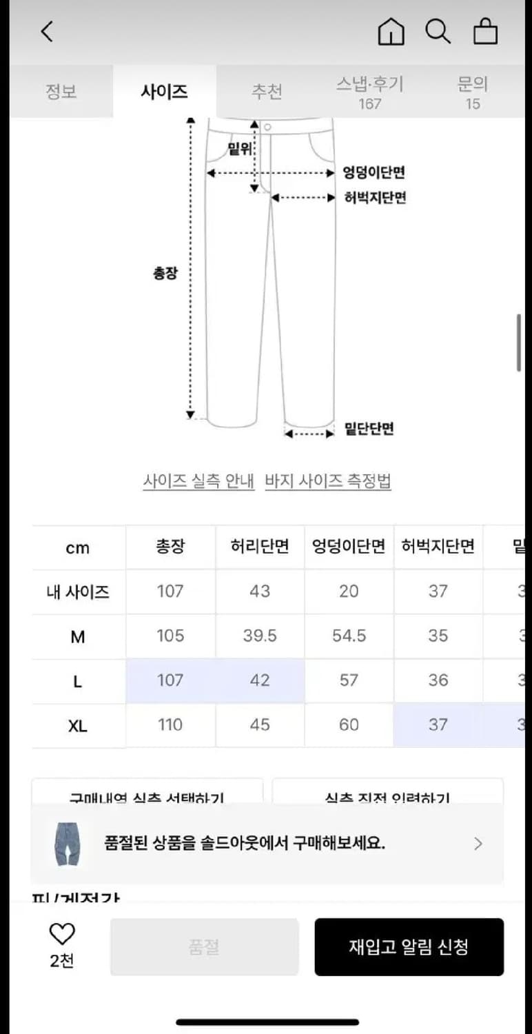 위켄더스 데님 L 상품이미지4