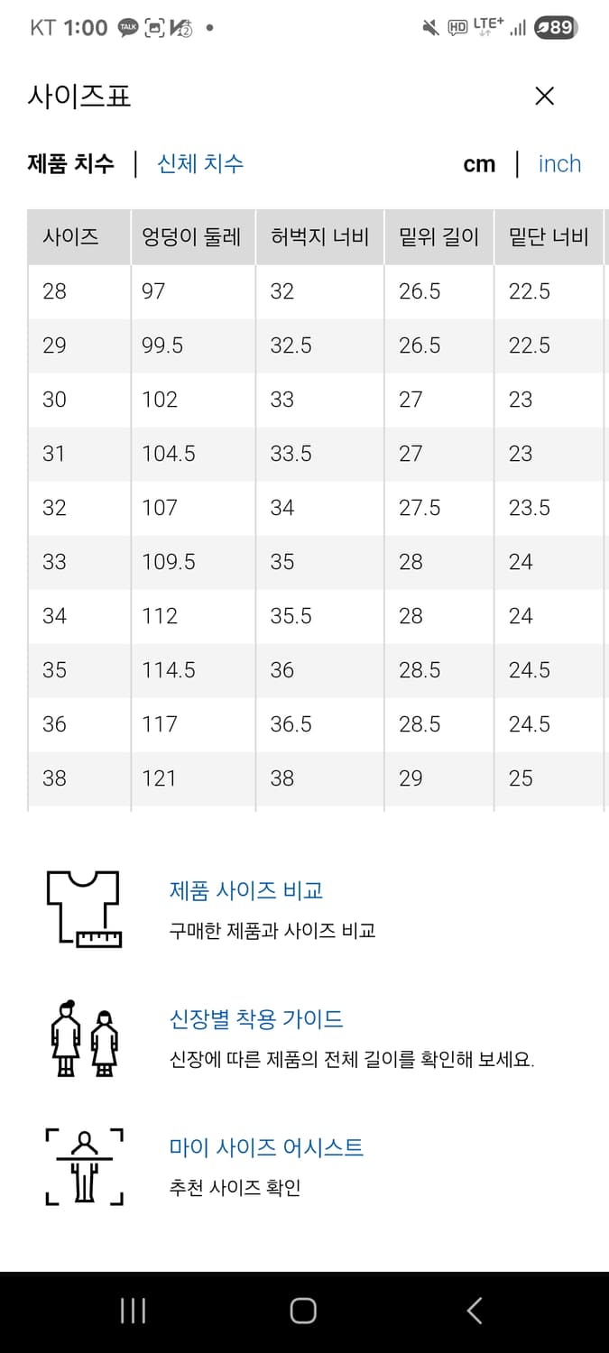 [34] 유니클로 JWA 스트레이트진 판매합니다 68 BLUE 상품이미지2