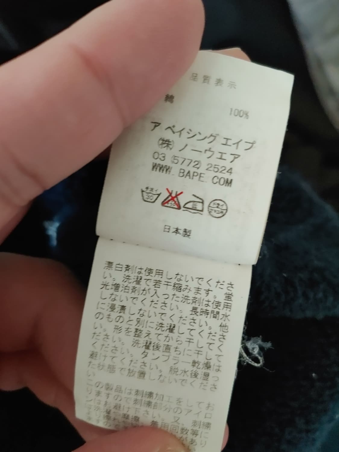 [XL] 베이프 베이프스타 자수 맨투맨 상품이미지5