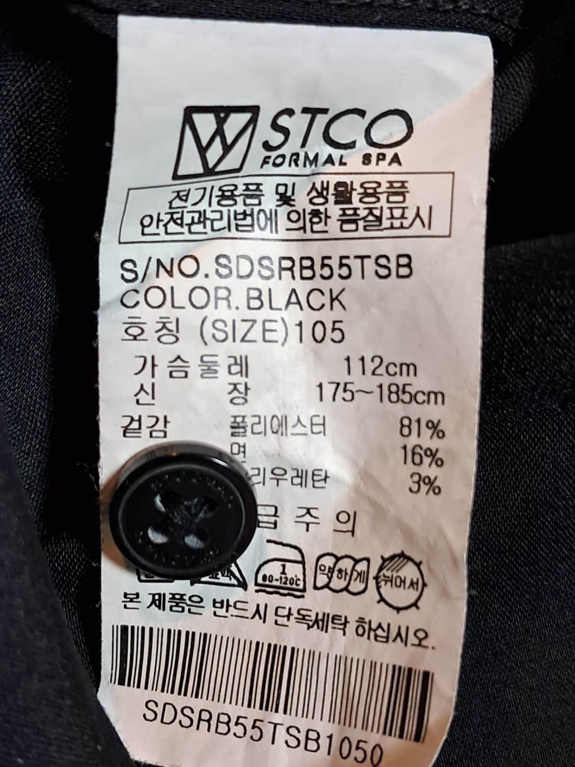 에스티코 반팔 셔츠 105 상품이미지8