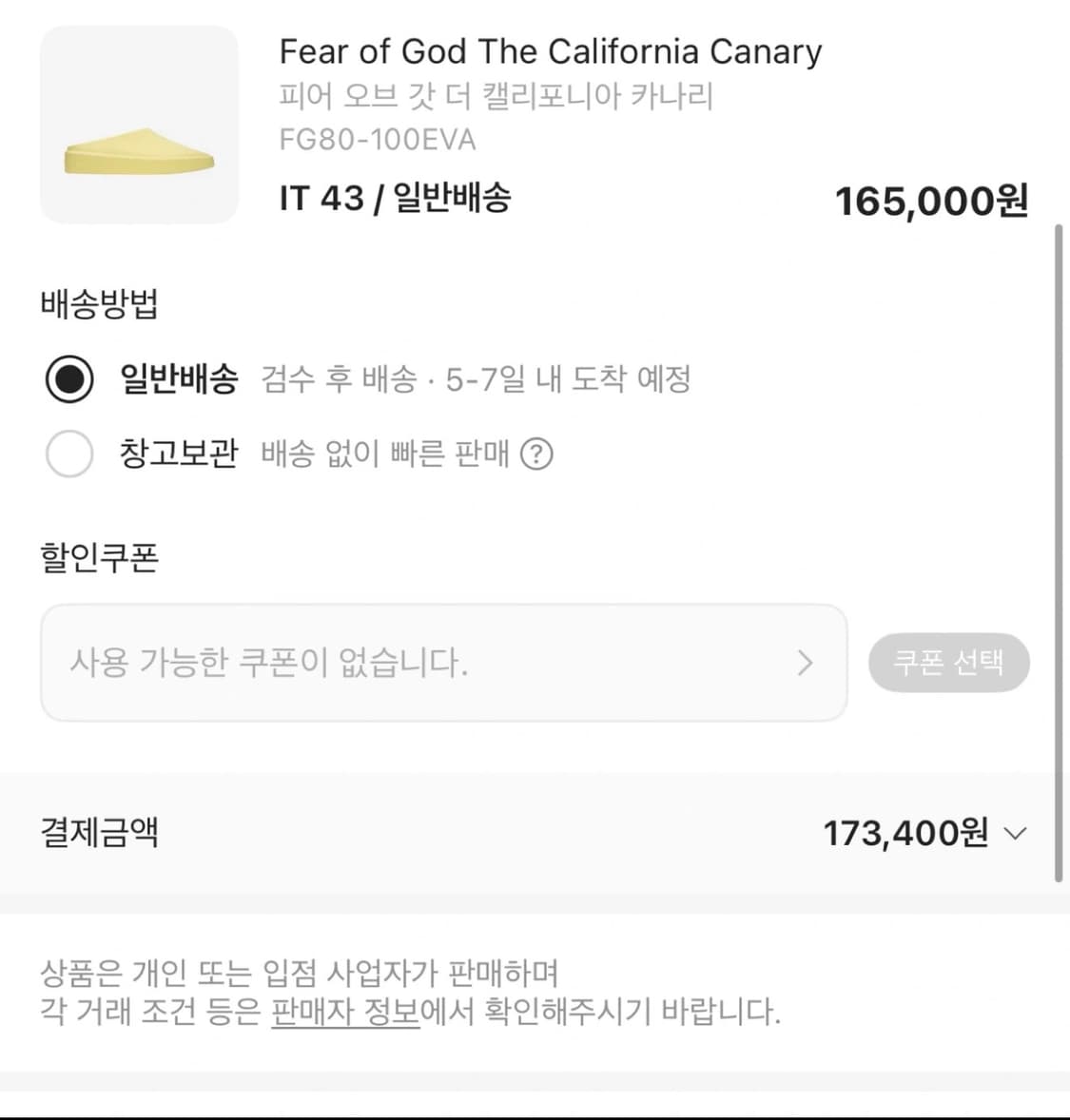 Fear of God The California Canary 슬리퍼  상품이미지10