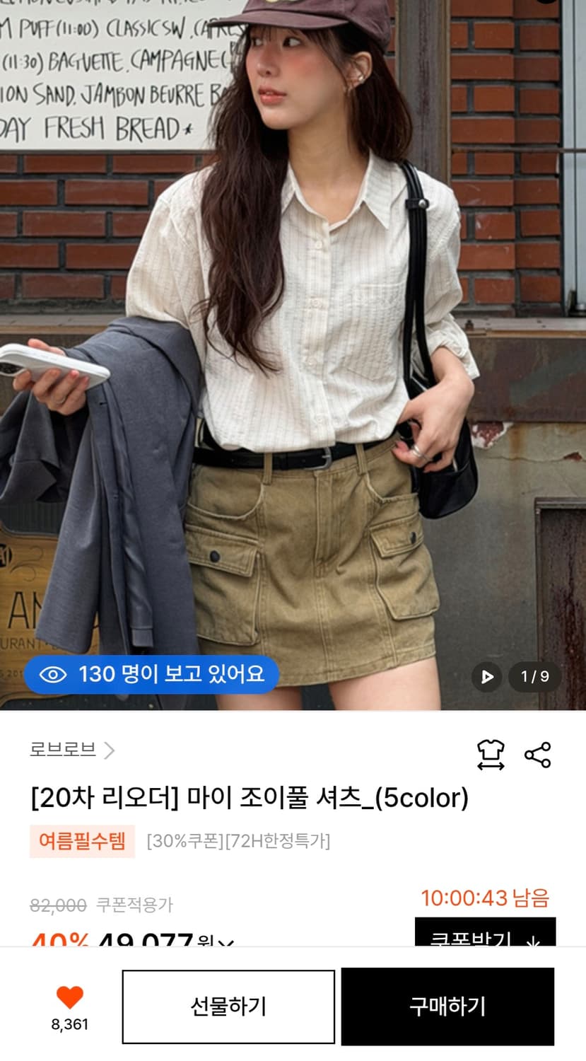 LOVLOV 로브로브 마이 조이풀 셔츠 상품이미지2