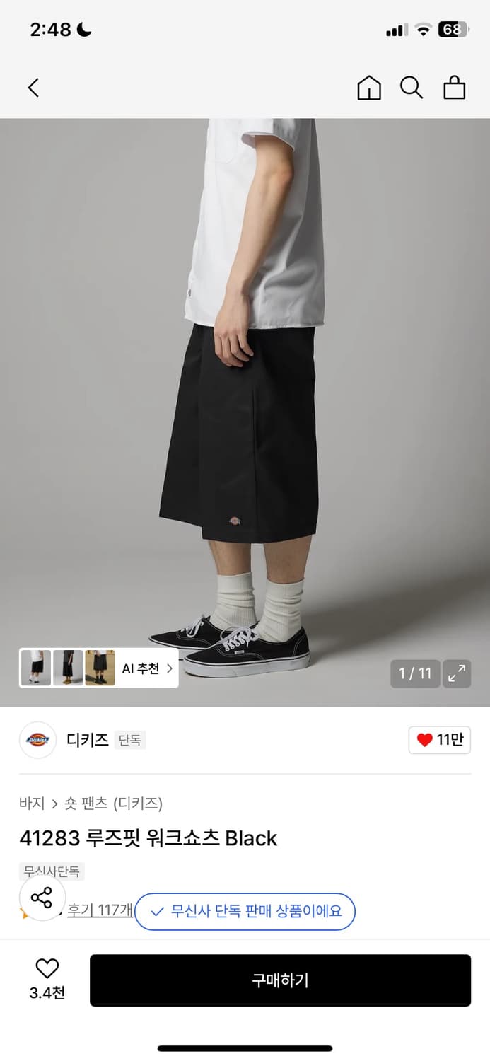 디키즈 워크쇼츠 34 상품이미지1