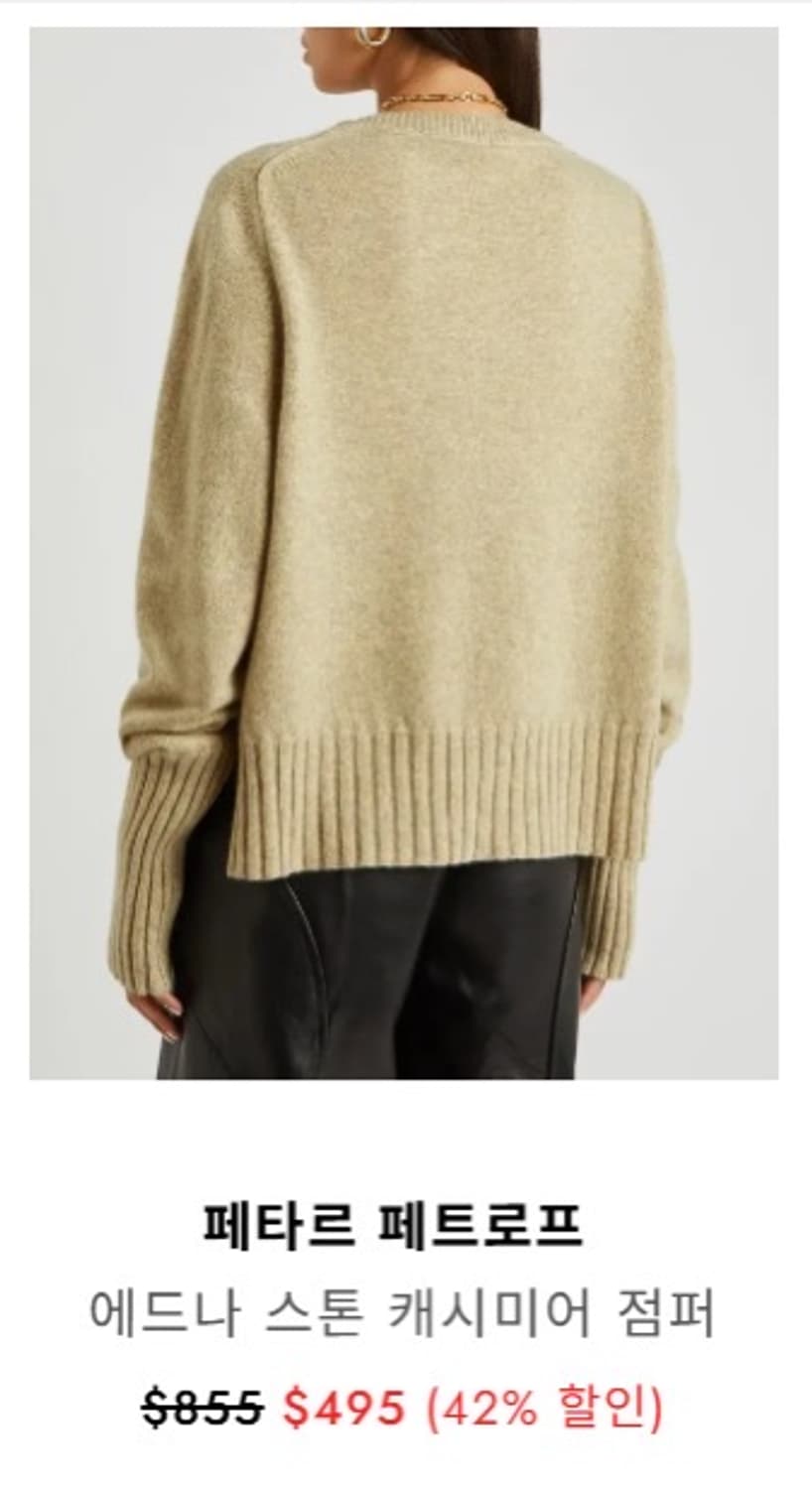 페타르 페트로프 PETAR PETROV 100% 캐시미어 니트 스웨터 상품이미지1