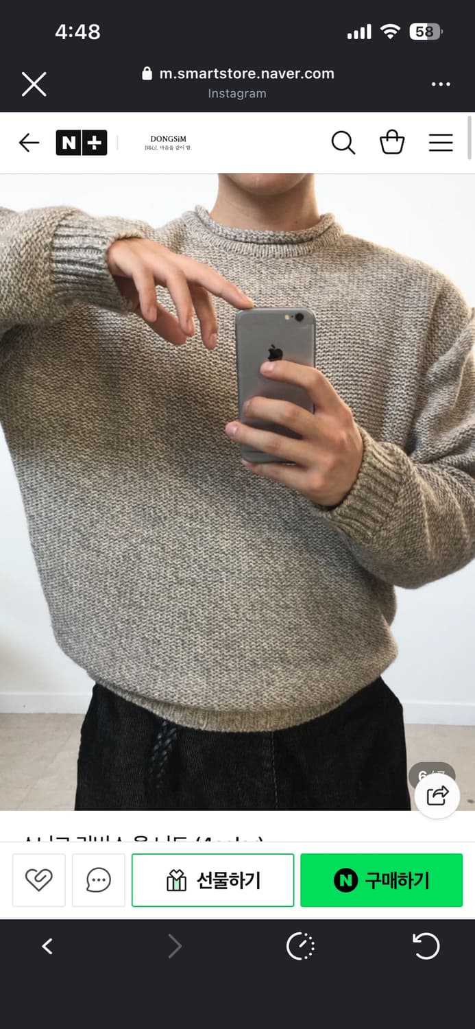 (구매) 동심 스너그 리버스 울 니트 오트밀 색상 삽니다 상품이미지1