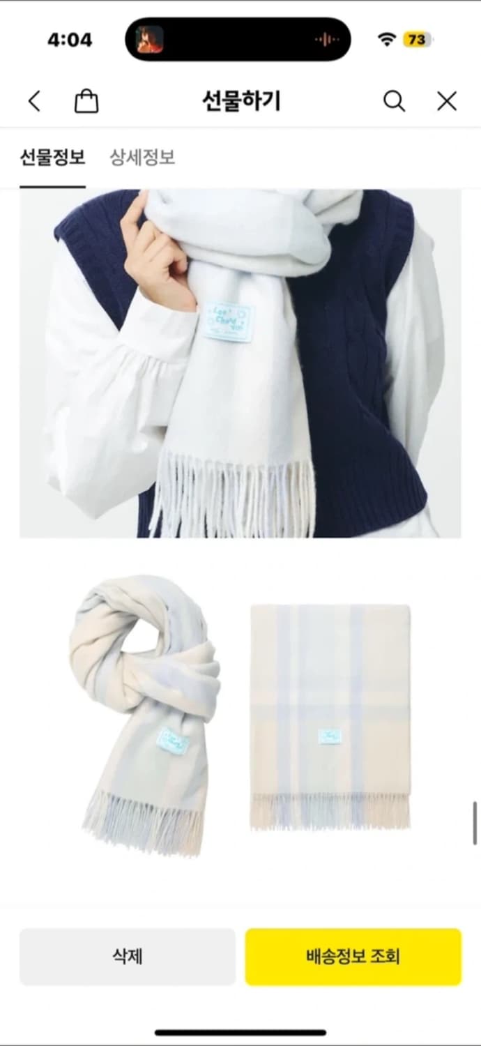 새상품) 얼모스트블루 머플러 목도리 상품이미지1