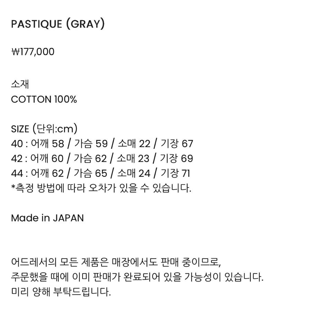 오베르쥬 auberge PASTIQUE 반팔 그레이 40 상품이미지3