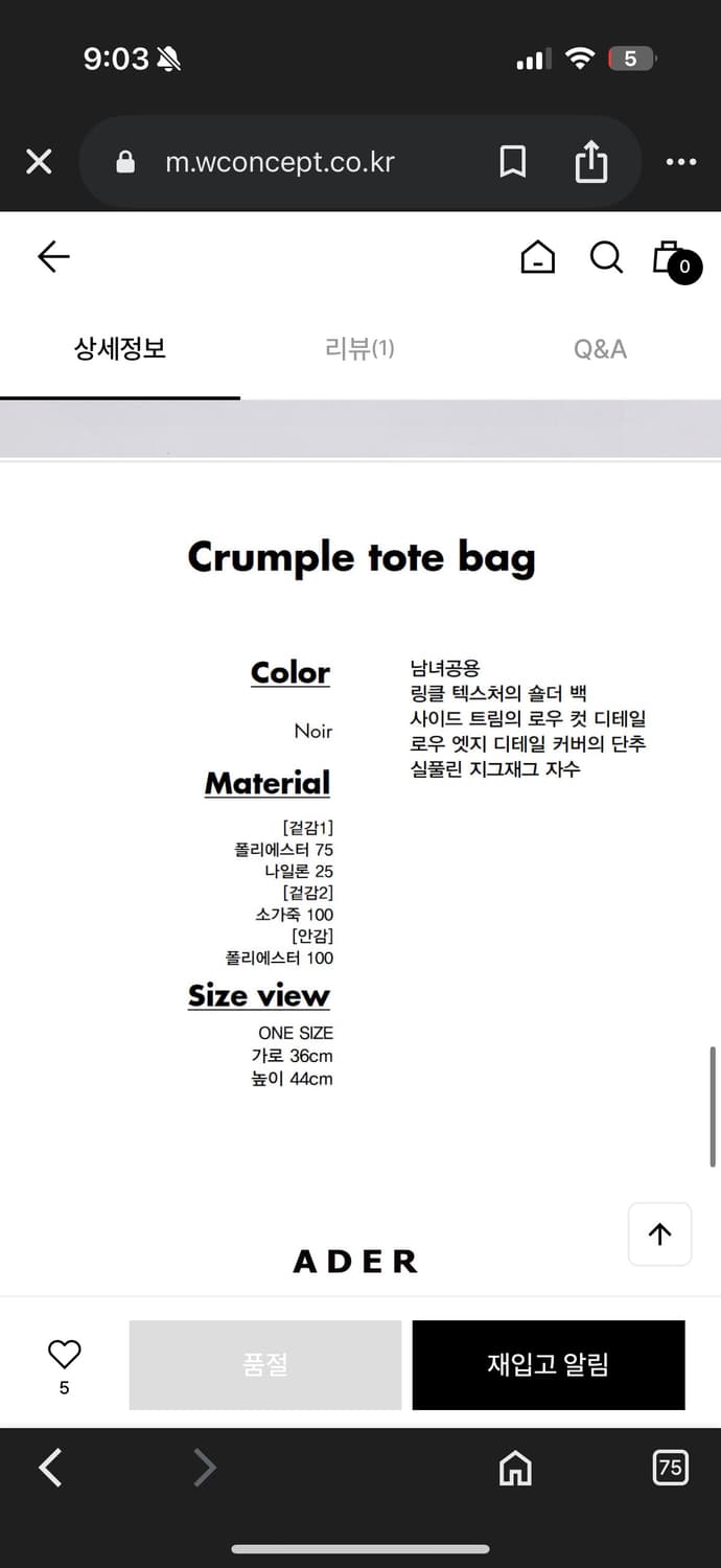 아더에러 토트백 상품이미지5