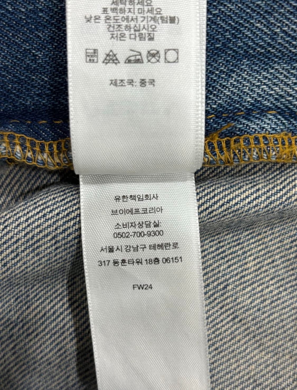 슈프림 배기진 워시드 인디고 상품이미지7