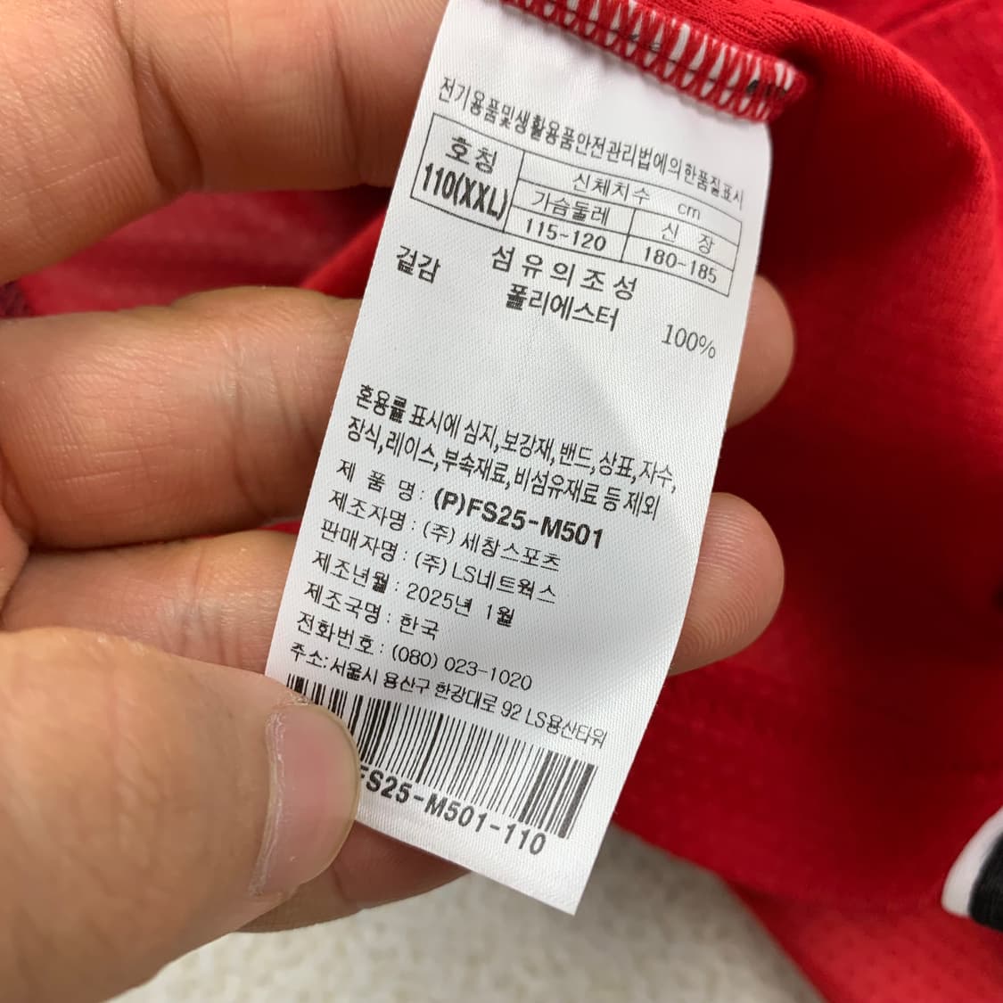 FC서울 린가드 풀패치 유니폼 상품이미지7
