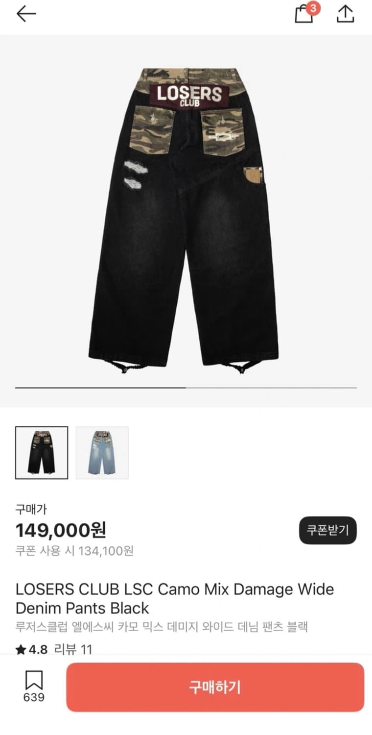 LOSERS CLUB 카모 데미지 와이드 데님 (M) 상품이미지2