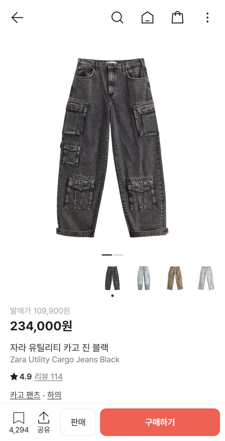 자라 유틸리티 카고 진 블랙 42사이즈 상품이미지1