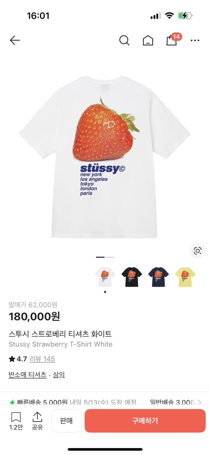 스투시 딸기 스트로베리 반팔 Stussy Strawberry T-Shir 상품이미지1