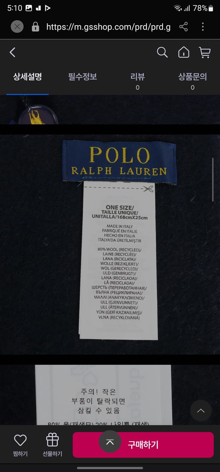 폴로 리버시블 울 체크 머플러 상품이미지9