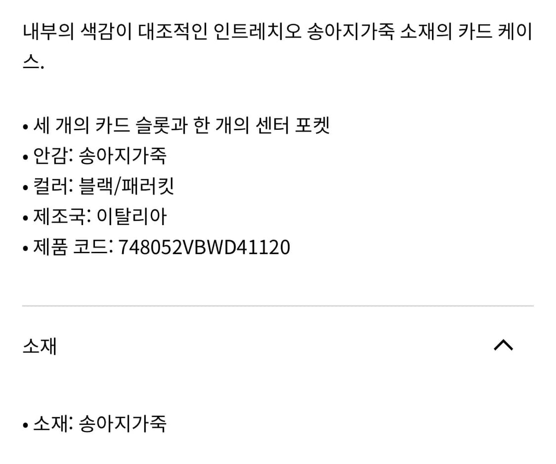 [새상품] 보테가베네타 카드 지갑 카세트 신용카드 케이스 상품이미지7