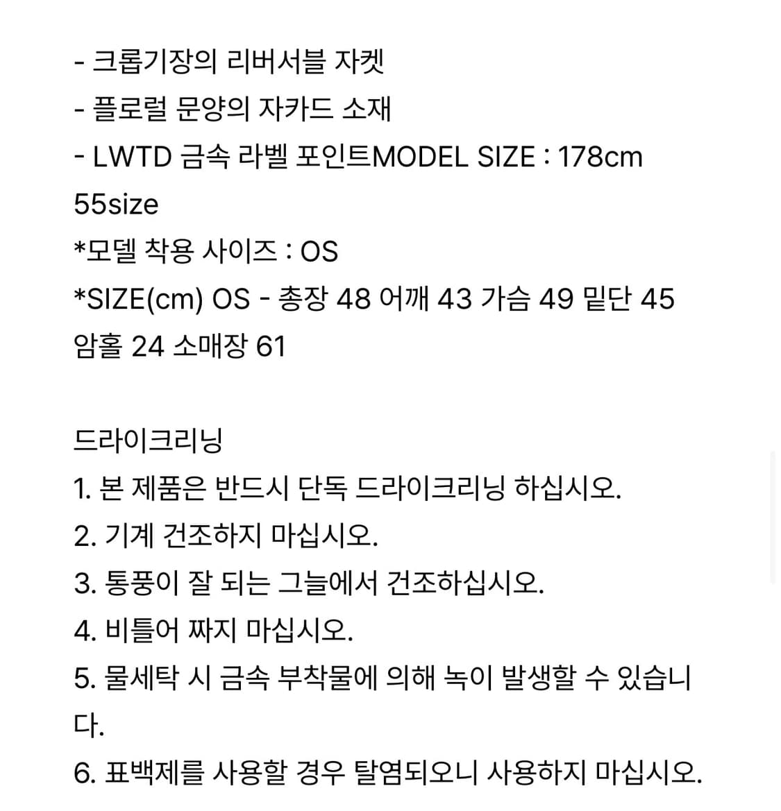 로우타이드 자카드 리버서블 자켓 상품이미지4