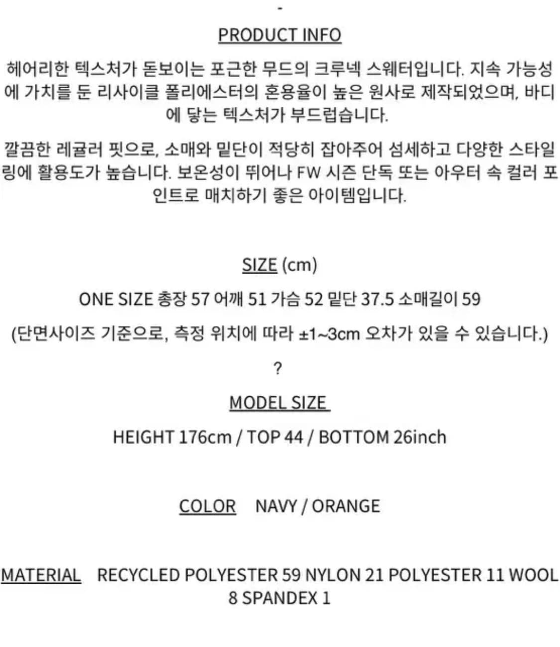 쓰리투에이티 니트 상품이미지2
