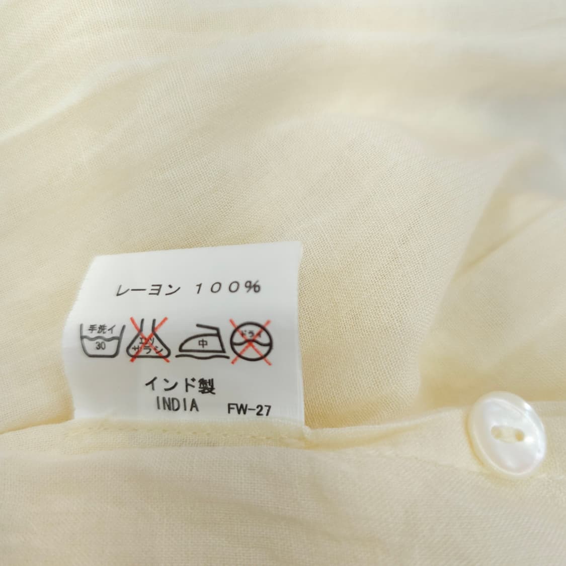 아이보리 레이온 스모크 자수 슬리브리스 블라우스 상품이미지10