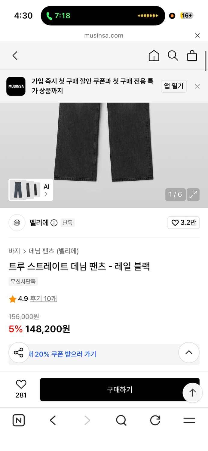 벨리에 트루 스트레이트 데님 팬츠 34 블랙 상품이미지2
