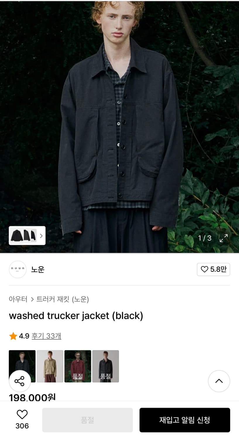 노운 워시드 트러커 자켓 블랙 2사이즈 상품이미지3