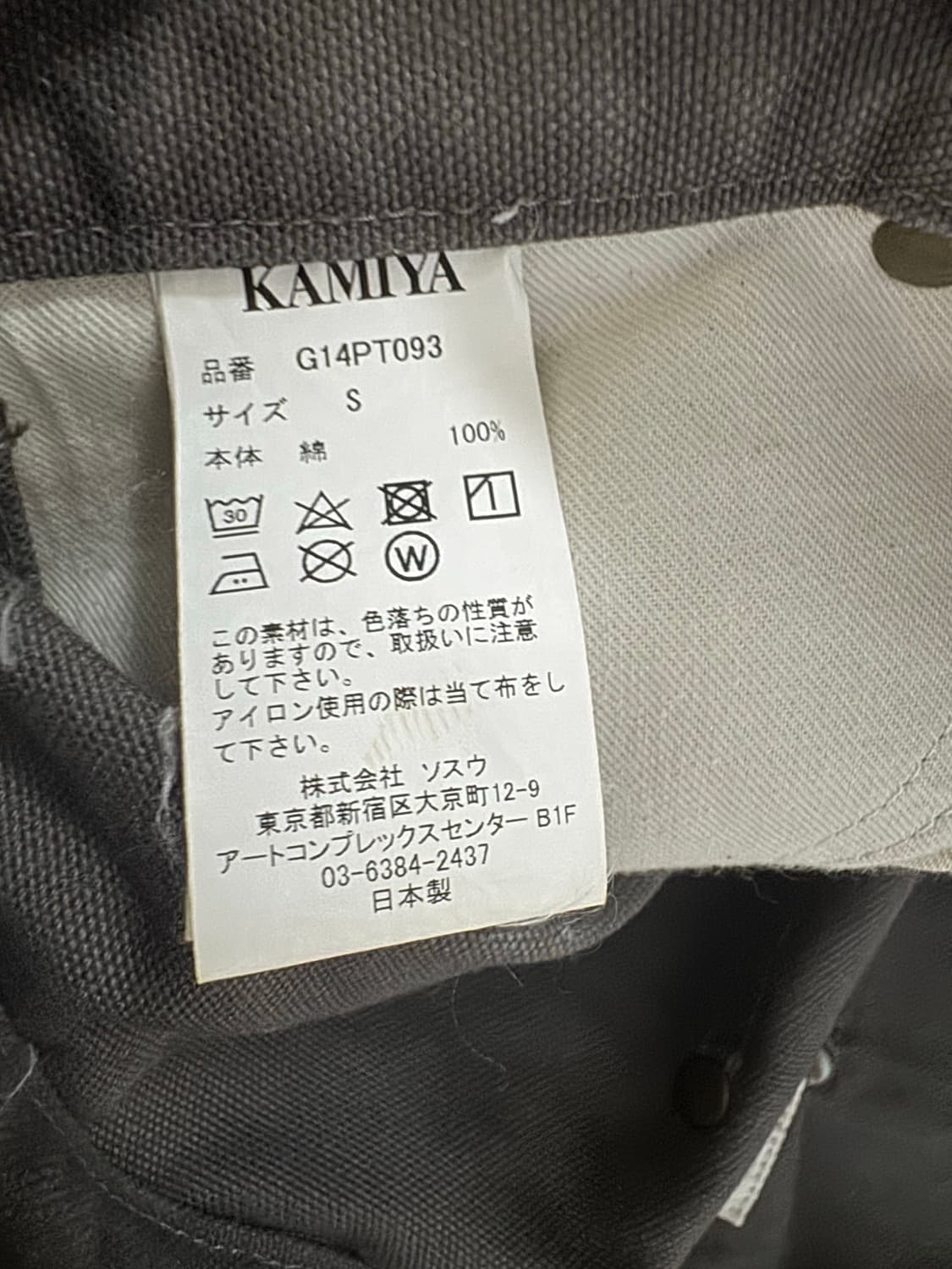 카미야(kamiya) 보로 덕 버뮤다 팬츠 팝니다 상품이미지4