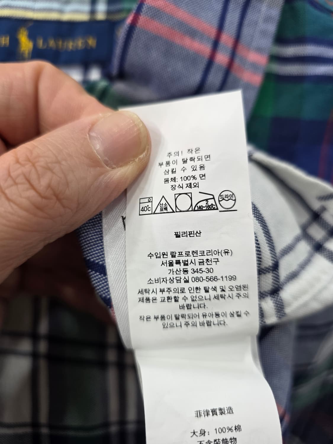 랄프로렌 남성 셔츠 상품이미지5