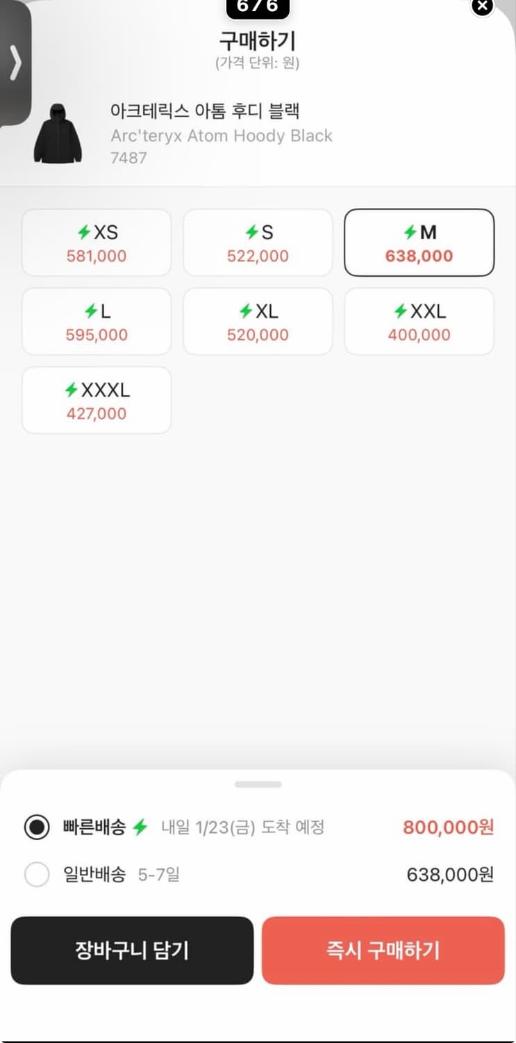 아크테릭스 아톰s 후디 상품이미지6