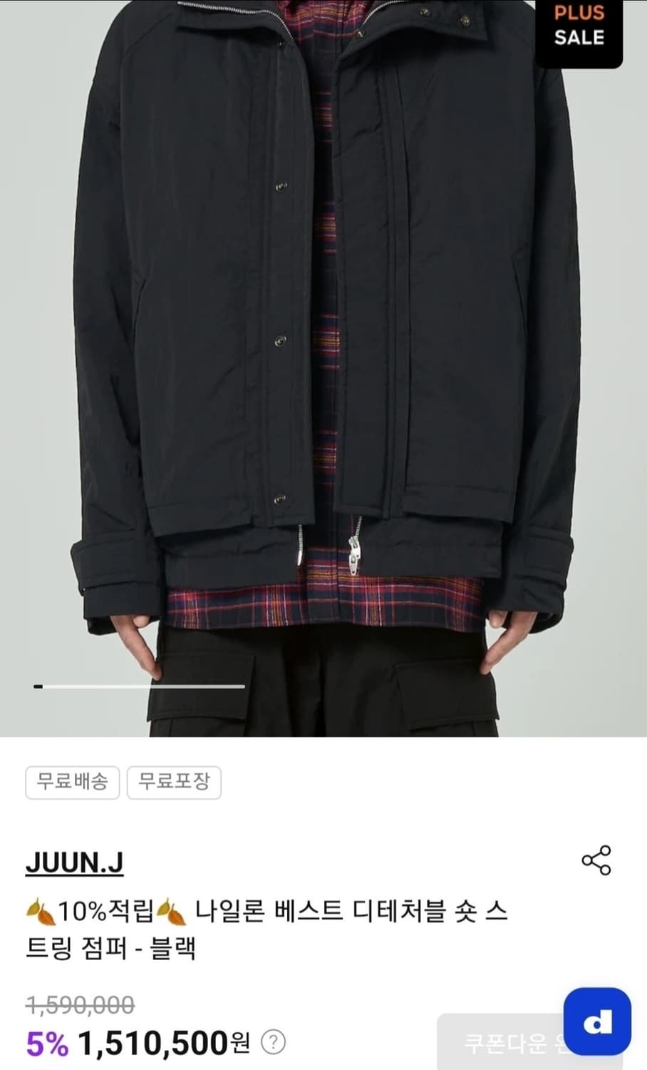 준지 159만 레이어드 스탠카라 봄버 상품이미지4