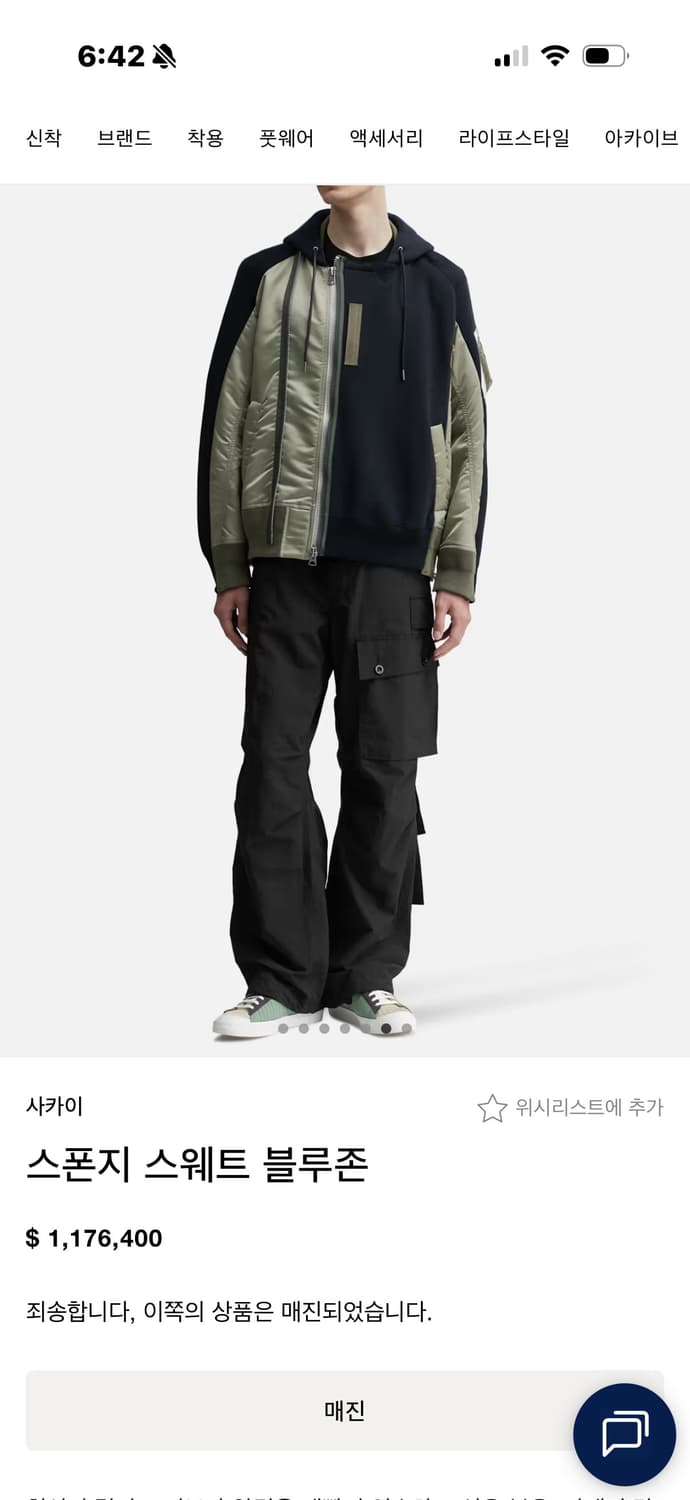 사카이 스폰지 스웨트 후드 네이비 상품이미지1