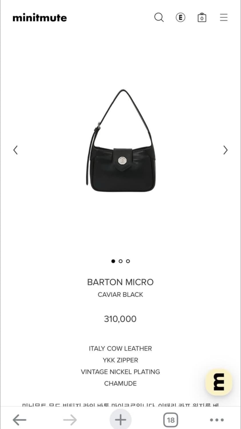 미닛뮤트 바톤 마이크로 상품이미지3