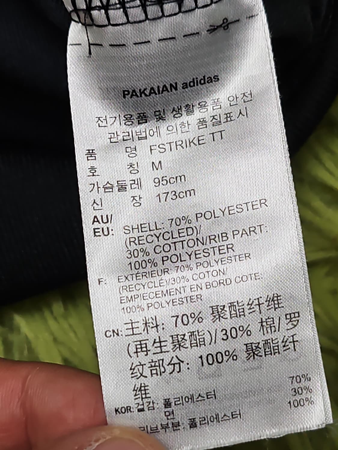 아디다스 오리지널스 FSTRIKE 트랙탑 저지 (95/M) 상품이미지7