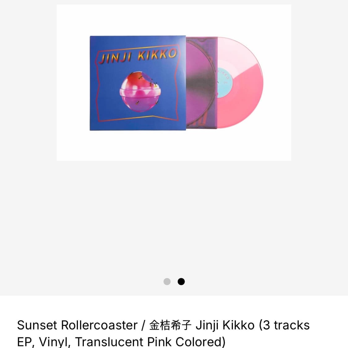 선셋 롤러코스터 Jinji Kikko LP 바이닐 핑크 에디션 새상품 상품이미지3