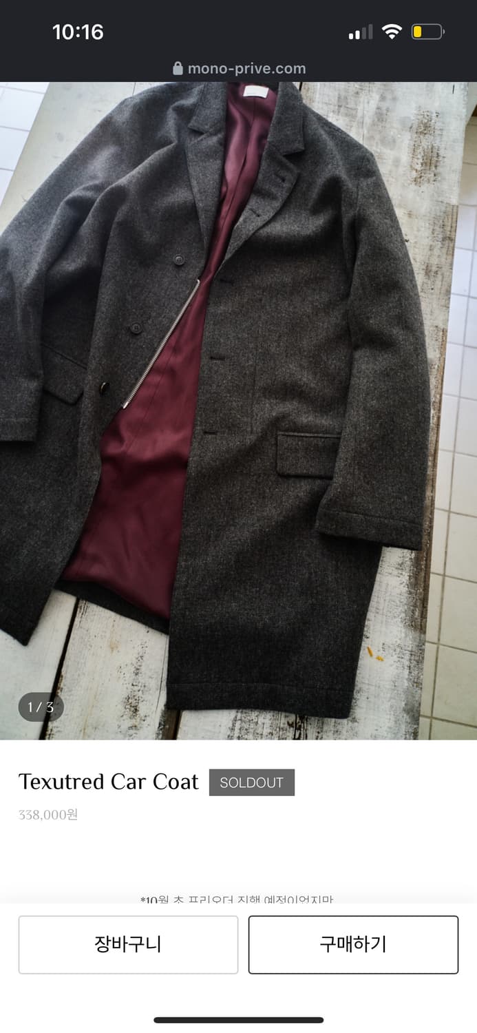 모노프리베 텍스쳐드 카코트 상품이미지1