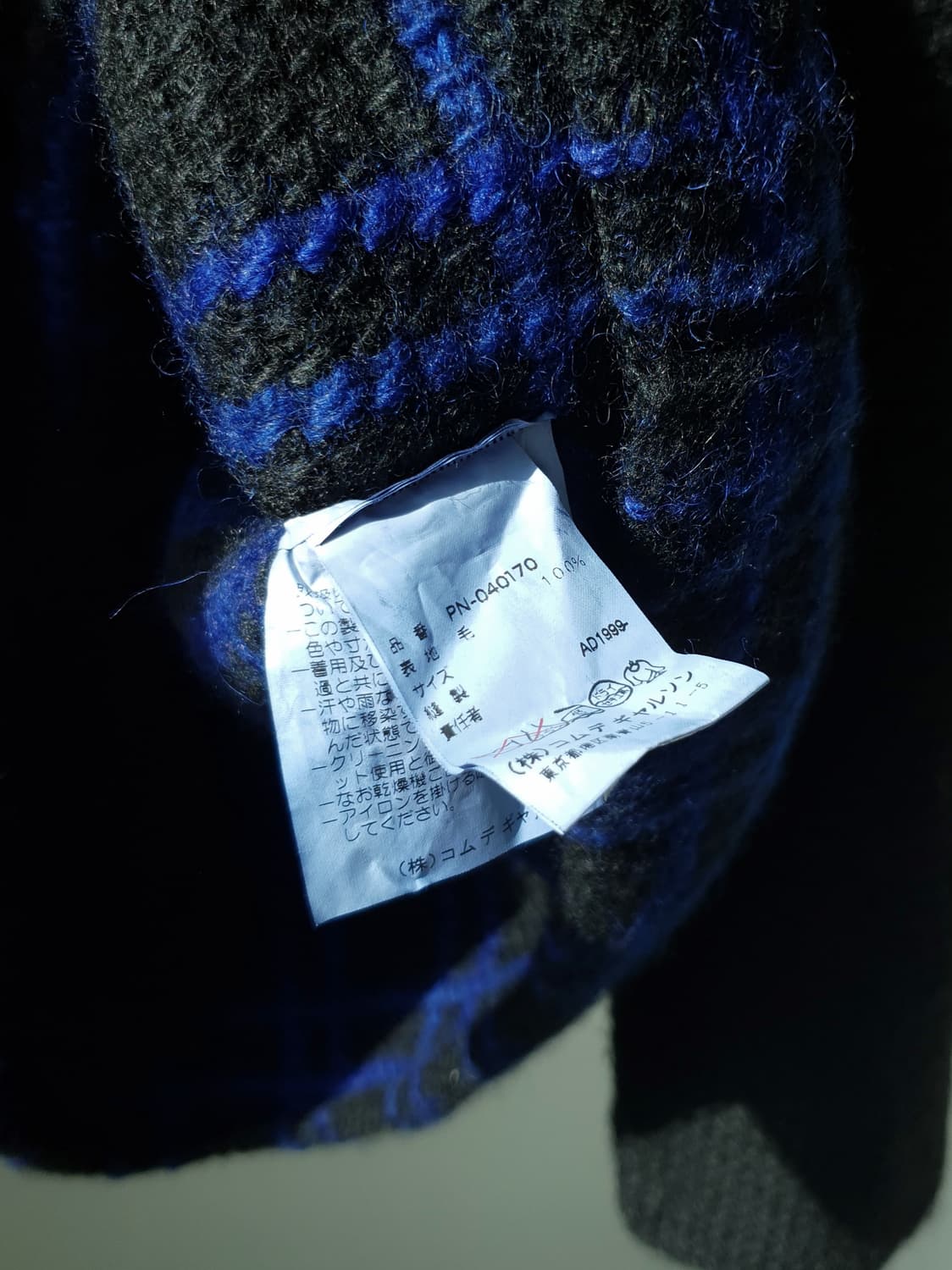 Comme Des Garcons heavy wool knit 상품이미지10