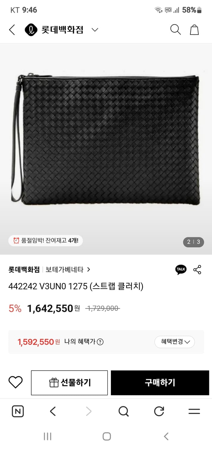 (미사용)보테가베네타 클러치/클러치백 라지 새상품급 정품(영수증O) 상품이미지10