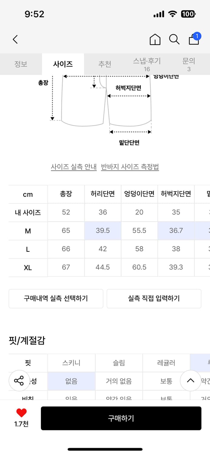 키뮤어 헤링본 코튼 버뮤다 팬츠 상품이미지6