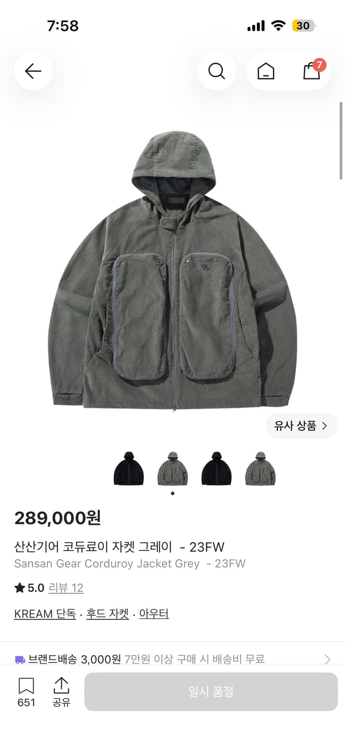 산산기어 코듀로이 사이즈 1 상품이미지1