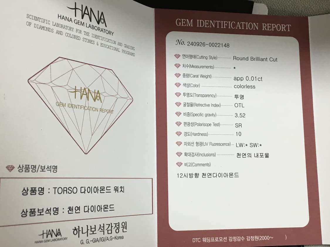 토르소 라투메나 다이아몬드 시계 상품이미지9