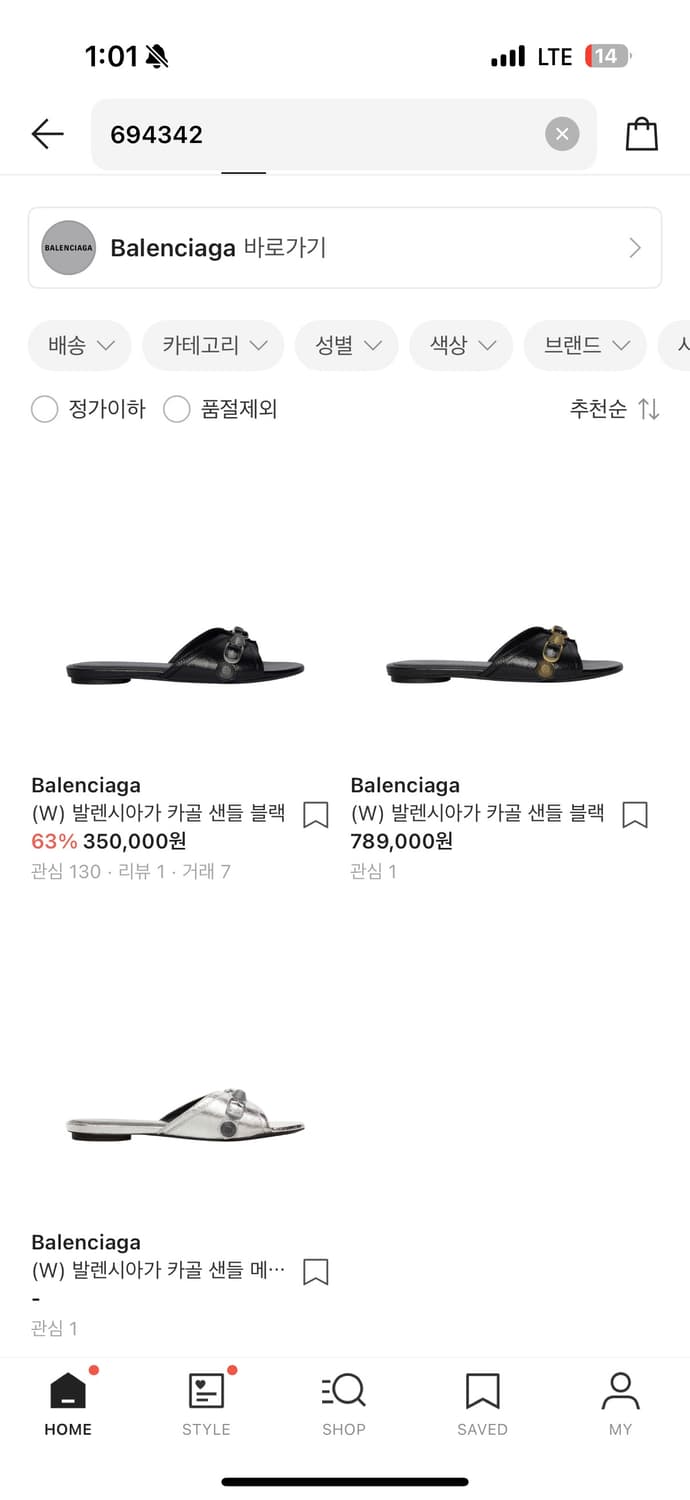 발렌시아가 카골 슬리퍼 37(230)판매합니다! 시착만한 새상품! 상품이미지5