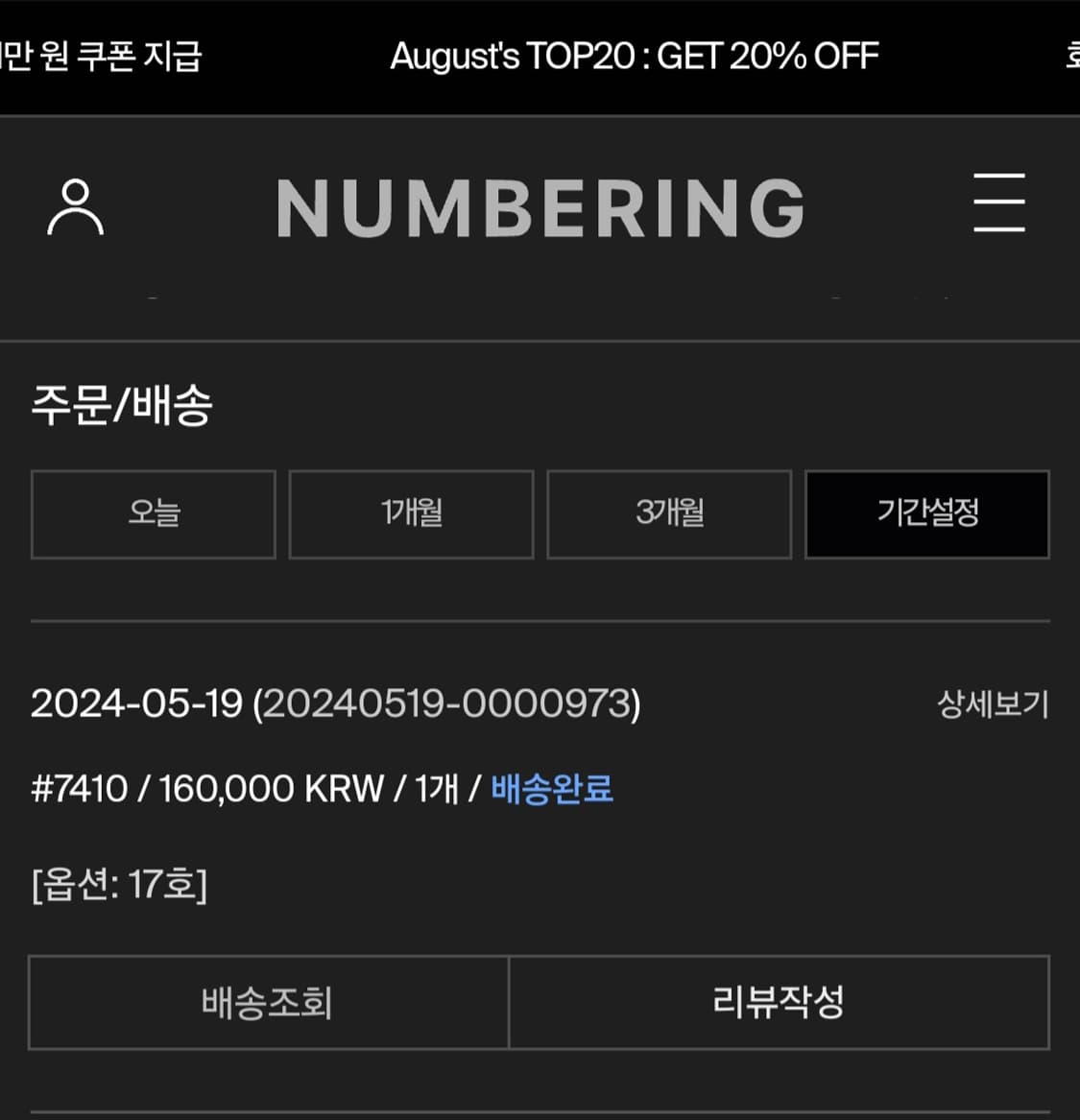 넘버링 반지 #7410 17호 상품이미지3