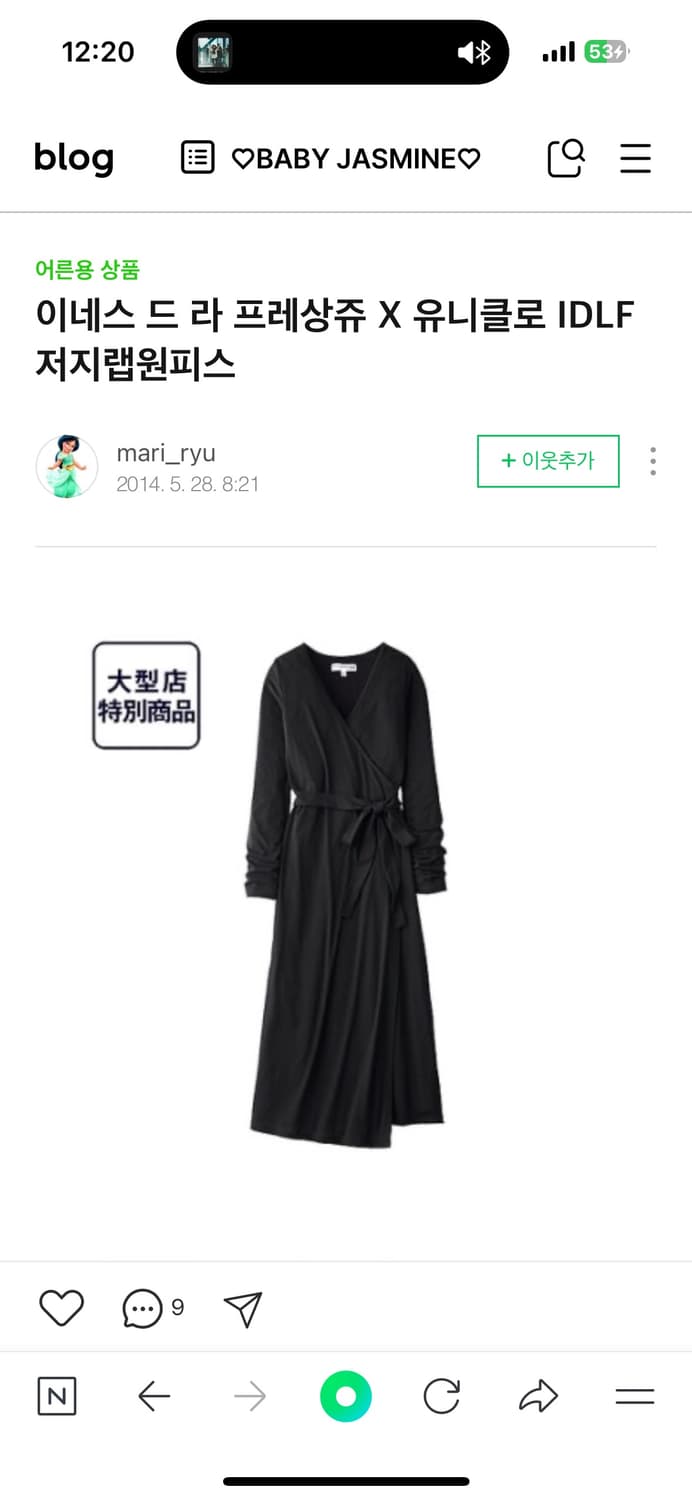 유니클로 X 이네스 드 라 프레상쥬 블랙 랩 원피스 상품이미지2