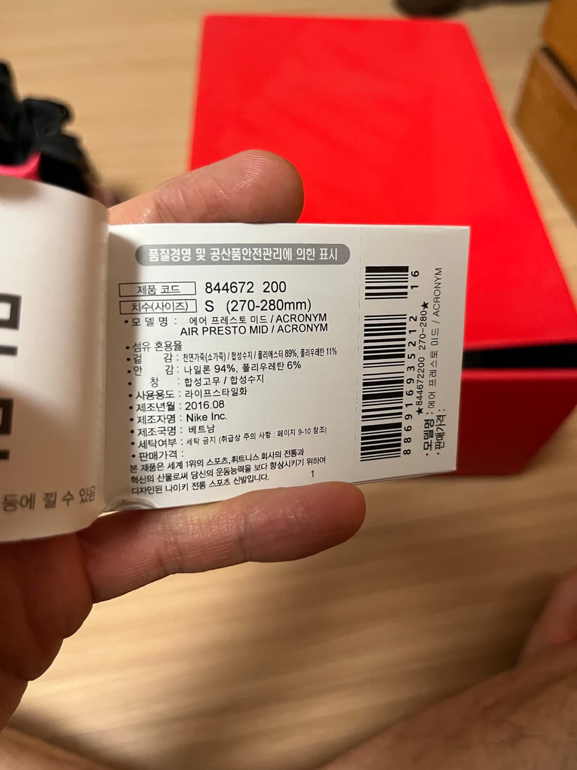 아크로님 프레스토 OG s 상품이미지7