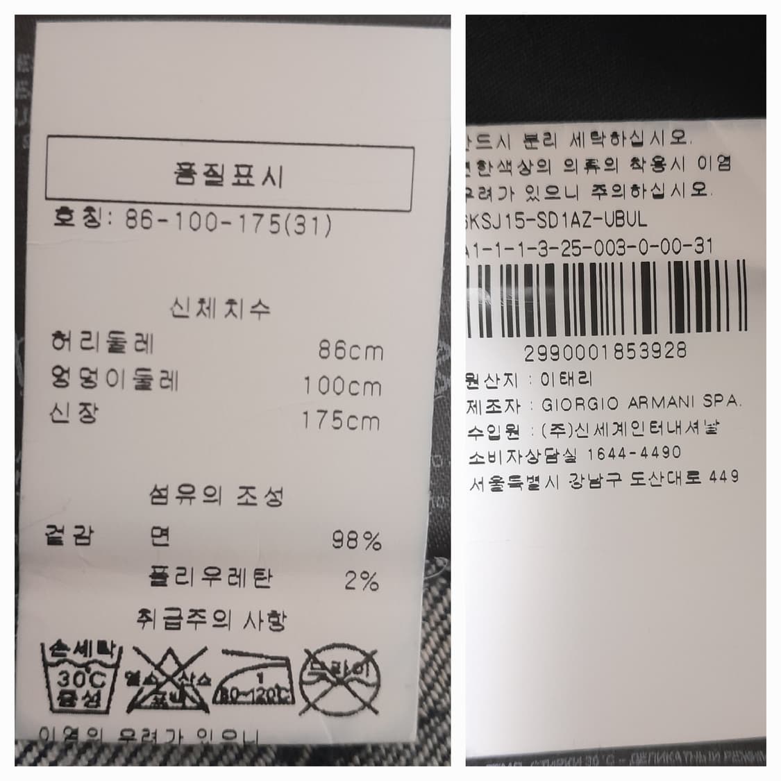 미착용) 조르지오 아르마니 21FW 진청 데님바지  32"~33" 상품이미지10