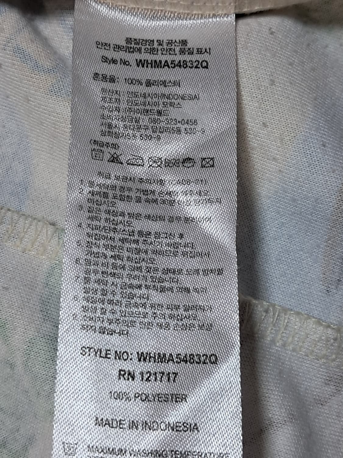 후아유 트랙탑 남성M 상품이미지7